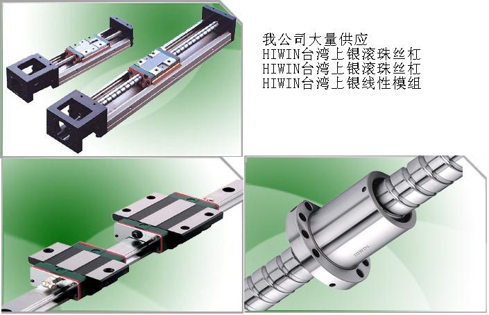 上銀直線導(dǎo)軌RGW65HC,臺(tái)灣上銀直線導(dǎo)軌RGW65HC
