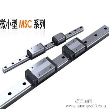 PMI-銀泰微小型直線導軌MSC7M